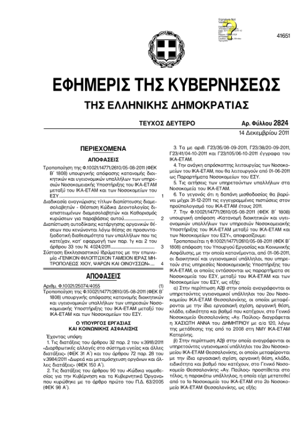 fek 2824