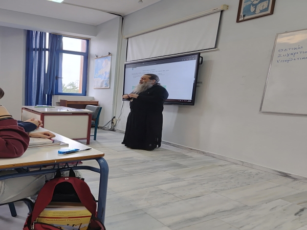 Αρχιερατική διδασκαλία Αρχαίων Ελληνικών