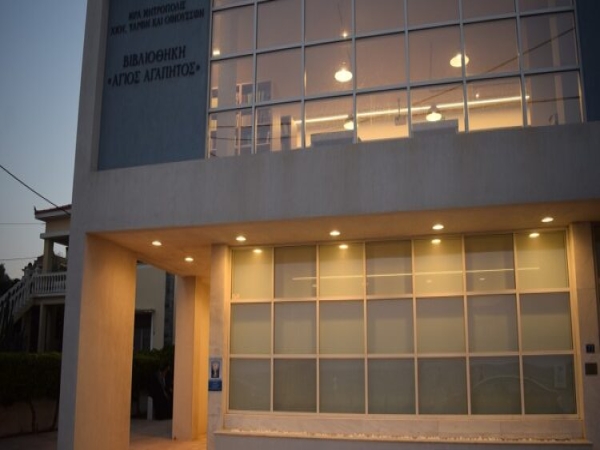 Η Ιερά Σύνοδος συγχαίρει για το ΦΙΛΟΛΟΓΙΚΟΝ ΕΙΛΗΤΑΡΙΟΝ