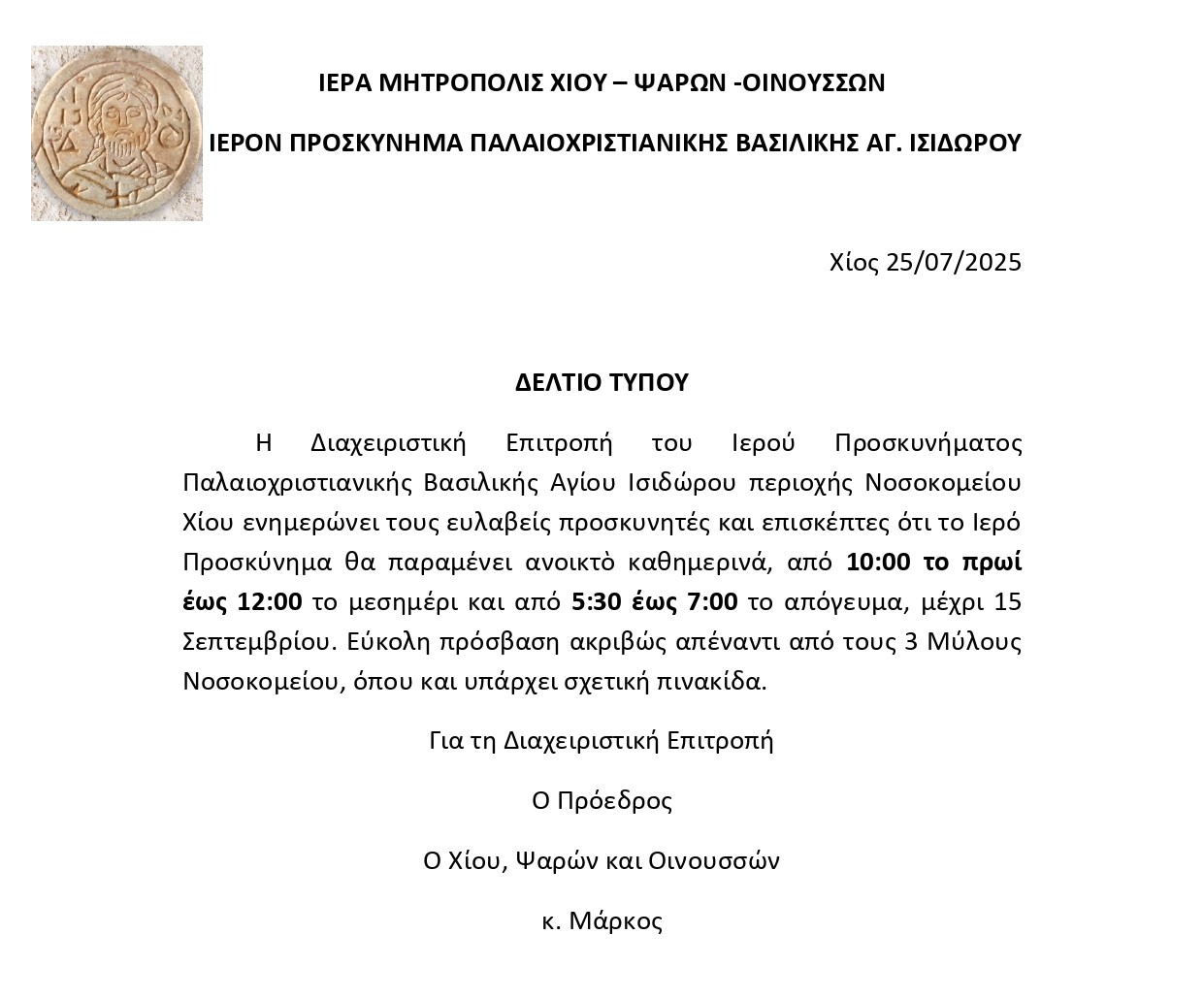 DELTIO TYPOU PALAIOCHR. BASIL. AG. ISIDOROU 1