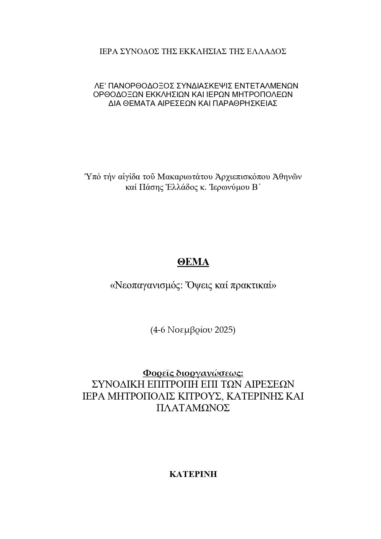 PROGRAMMA LESYNDIASKEPSES page 0001