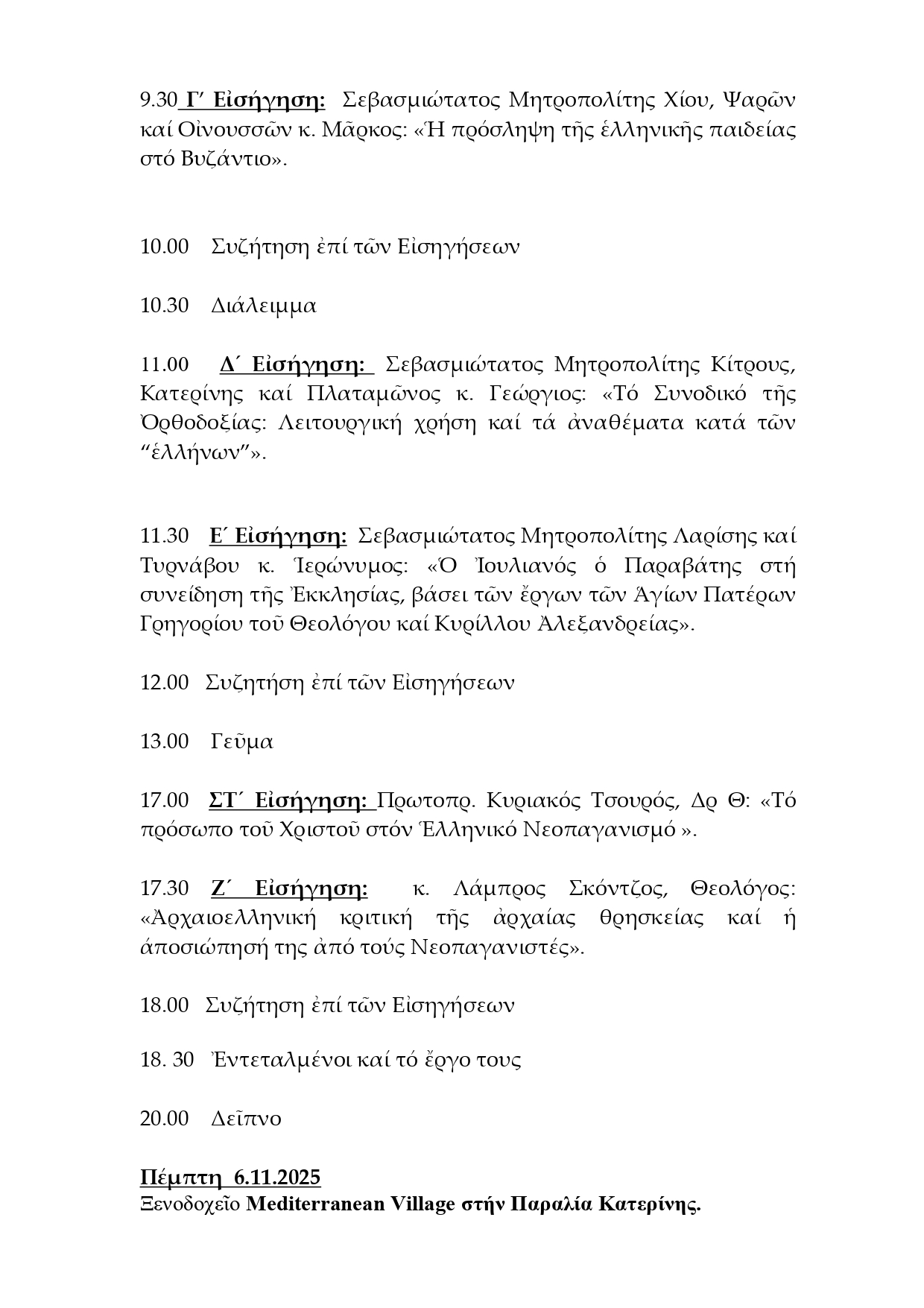 PROGRAMMA LESYNDIASKEPSES page 0003