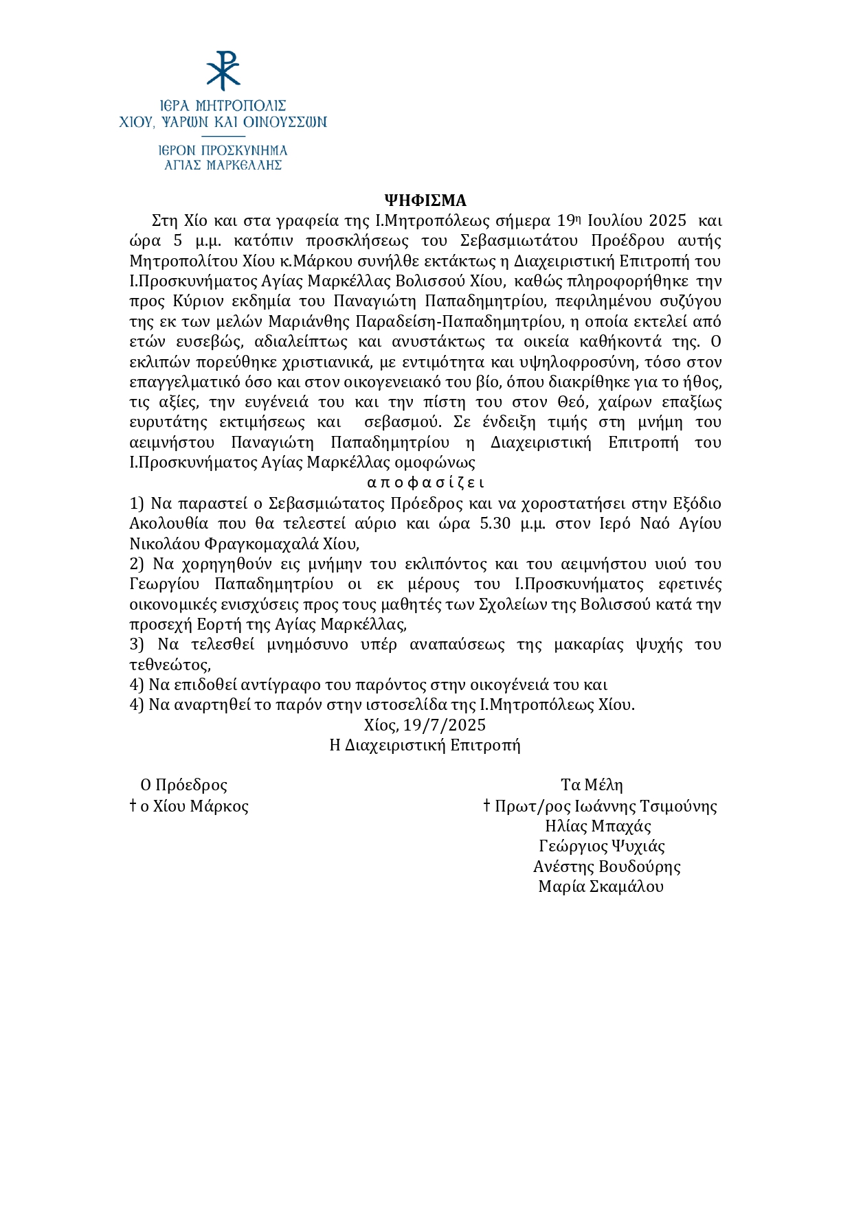 PSEPHISMA gia syzygo Marianthes Paradeise page 0001