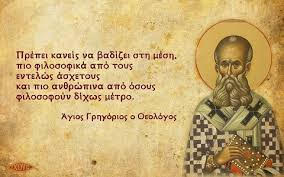 Agios Grigorios Ueologos