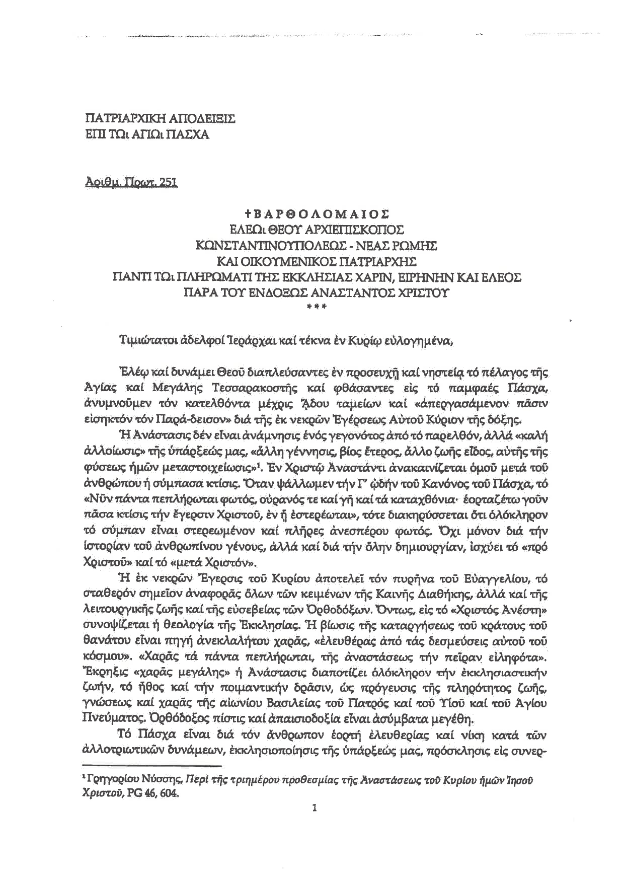 PATRIARCHIKE APODEIXIS EPI TOI AGIO PASCHAI page 0001