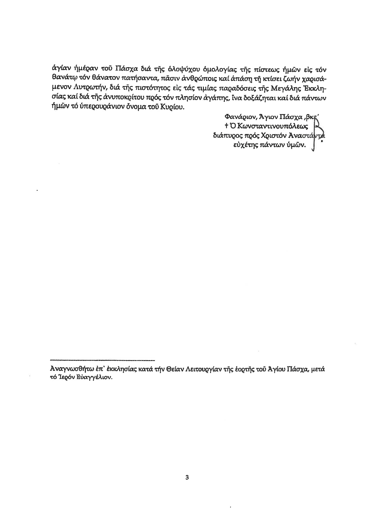 PATRIARCHIKE APODEIXIS EPI TOI AGIO PASCHAI page 0003