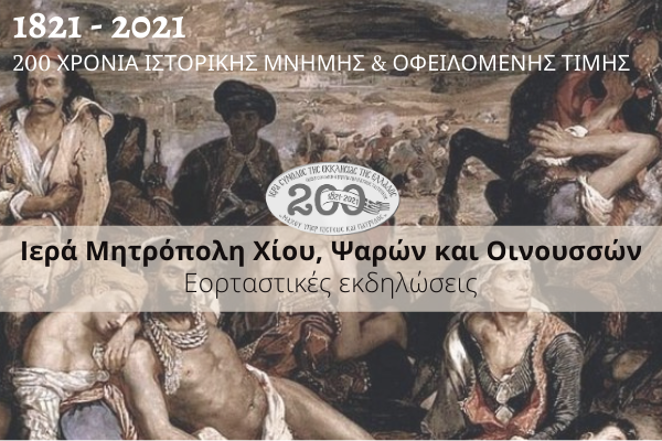 EKDILOSIS 1821