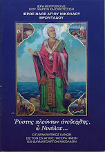 paraklisiNhsi
