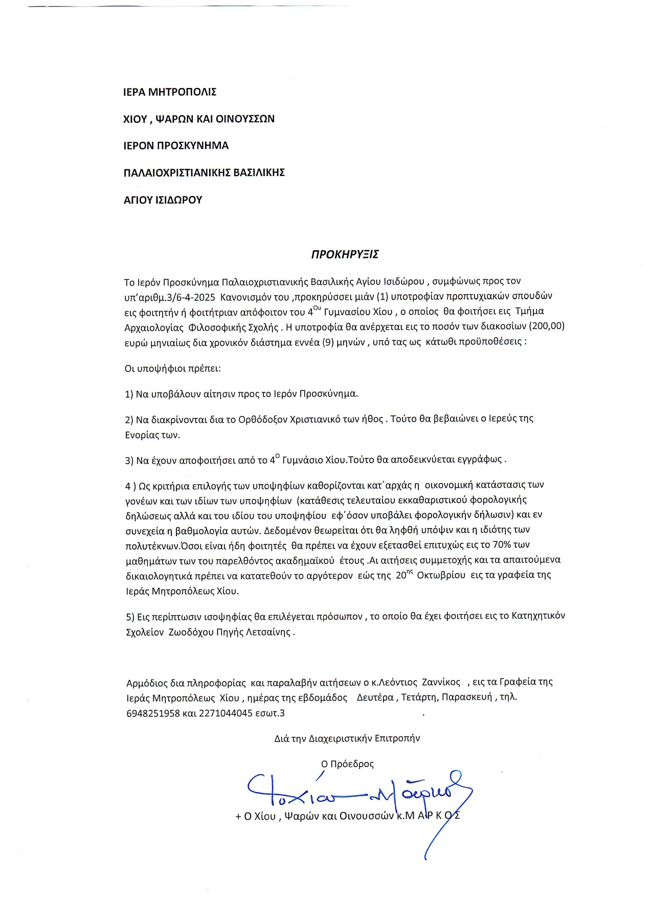 PALAIOCHRISTIANIKE AGIOU ISIDOROU