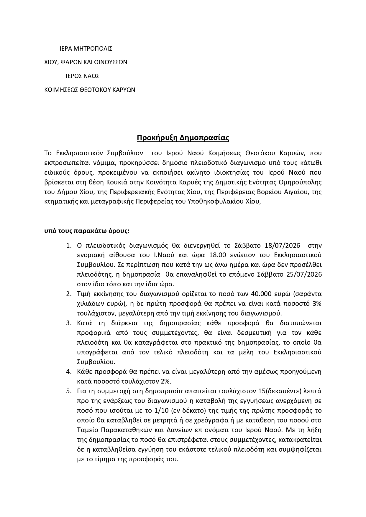 diakeryxe demoprasias page 0001
