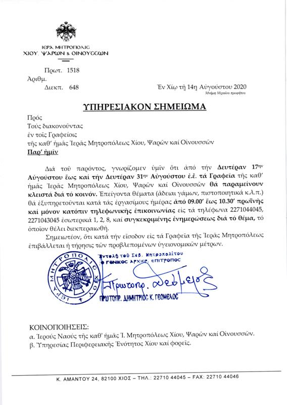 UPHRESIAKOSHMEIOMA